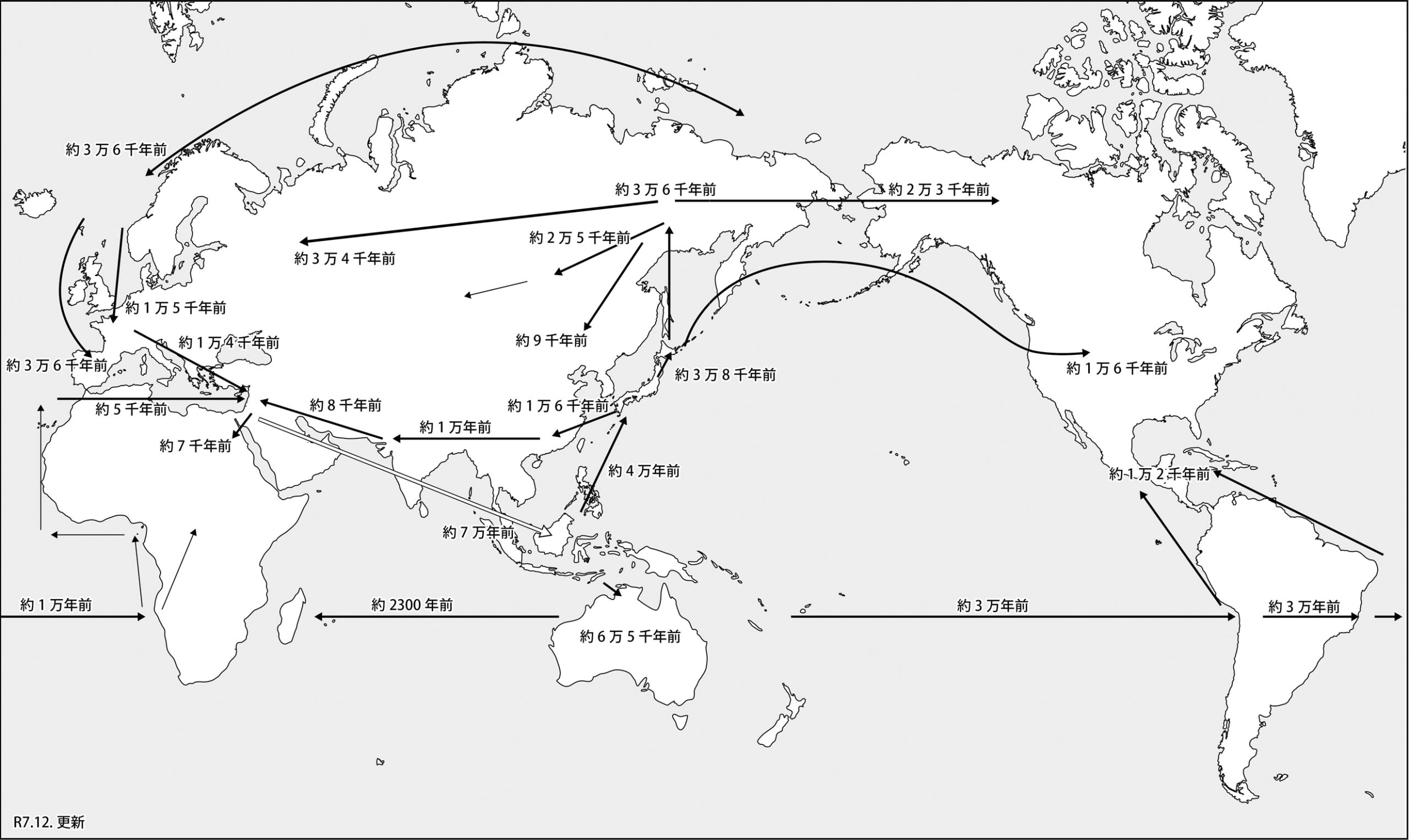 日本民族のご先祖様の大移動 R7.12.